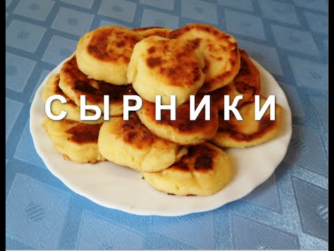 Сырники. Рецепт сырников с манкой