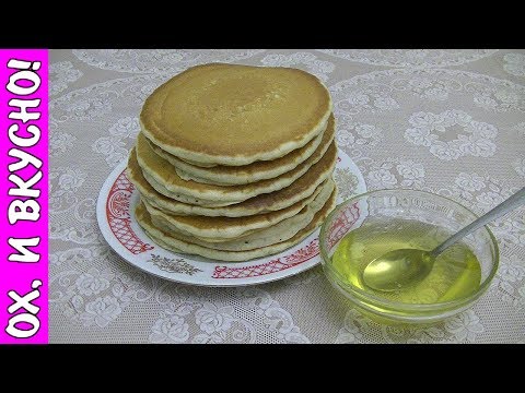 ПАНКЕЙКИ . ПАНКЕЙКИ НА КЕФИРЕ.
