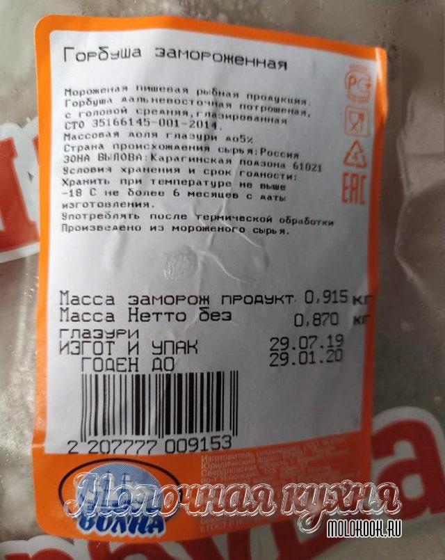 Выбираем горбушу с икрой - проверенные, надежные способы