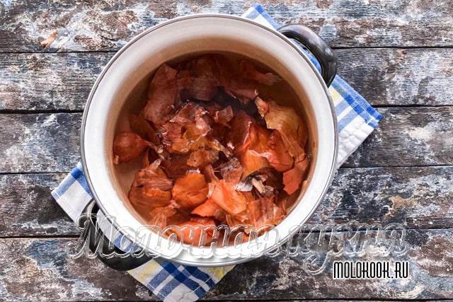 Сварить рассол из луковой шелухи